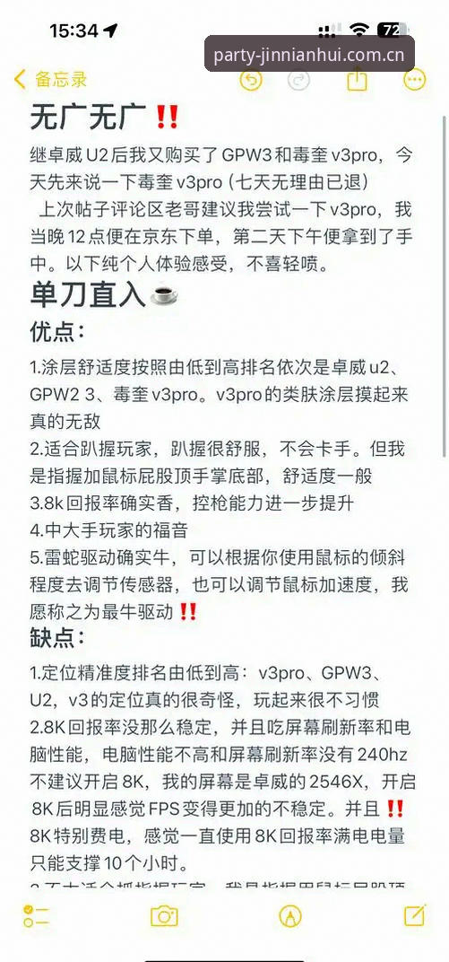 金年会娱乐V3手机版入口深度分析：一场被误解的"版本升级"